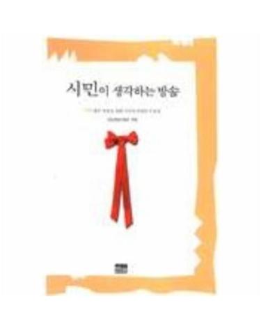 시민이 생각하는 방송