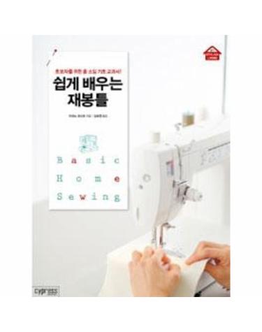 쉽게 배우는 재봉틀