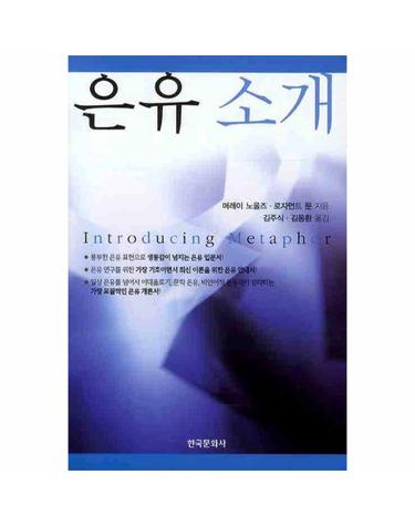 은유소개