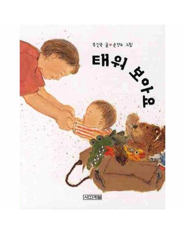 태워 보아요