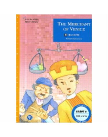 베니스의 상인(G6)(영어로 읽는 세계명작 스토리하우스 45)