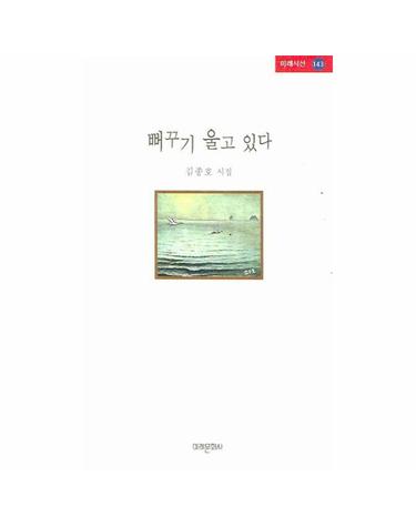 뻐꾸기 울고 있다
