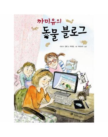 까미유의 동물 블로그