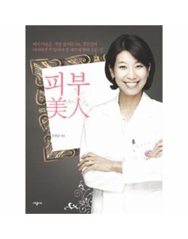 김연진의 피부미인