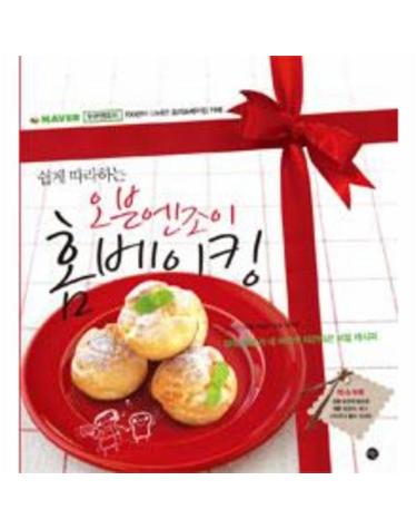 쉽게 따라하는 오븐엔조이 홈베이킹