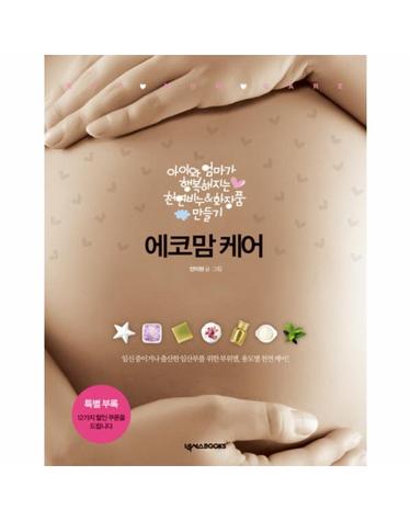 에코맘 케어
