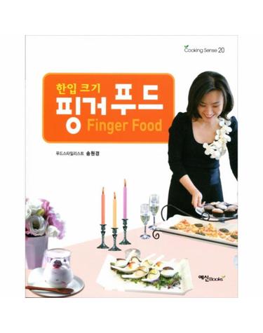 한입 크기 핑거푸드