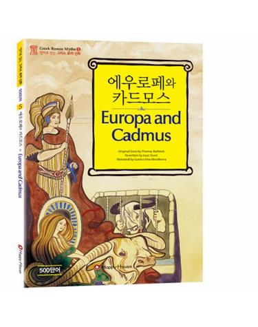 에우로페와 카드모스(EUROPA AND CADMUS)