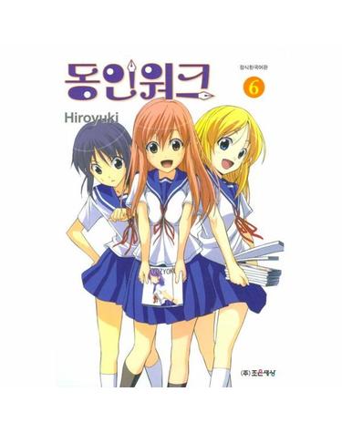 동인워크. 6
