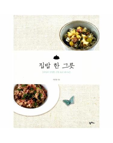 집밥 한 그릇 라임의 건강한 가정 요리 레시피