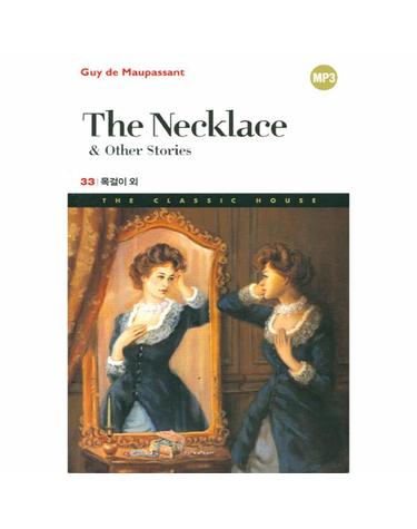 목걸이 외- THE NECKLACE OTHER STORIES