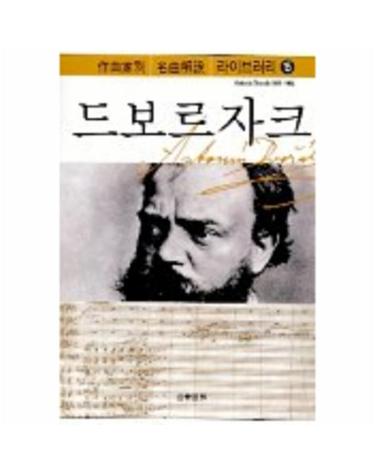 드보르자크