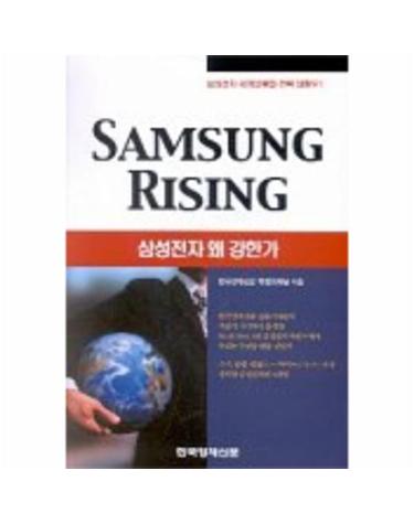 삼성전자 왜 강한가