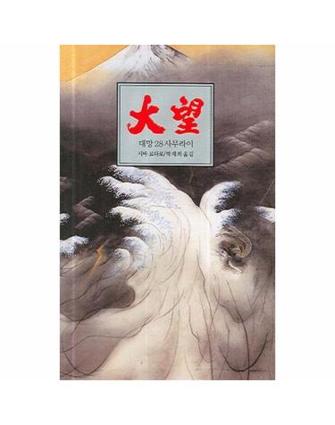 대망 28 사무라이