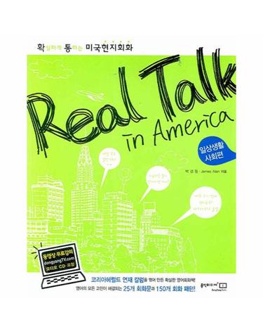 REAL TALK IN AMERICA 일상생활 사회편