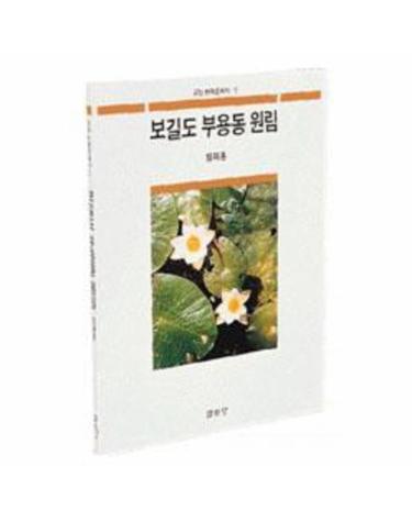 보길도 부용동 원림