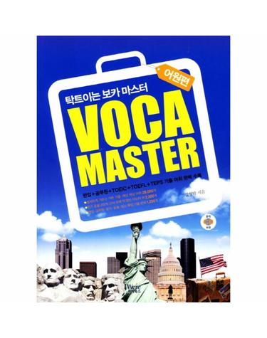 VOCA Master- 어원편 탁트이는 보카 마스터