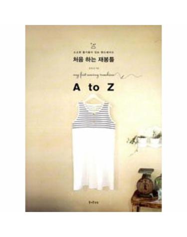 처음 하는 재봉틀 A to Z