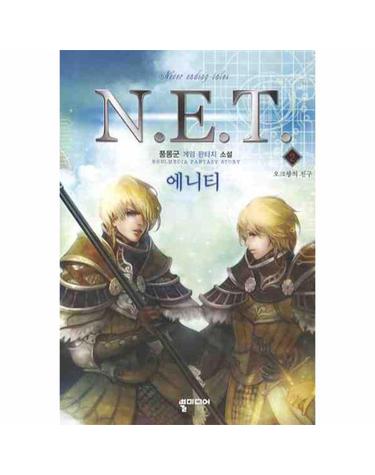 N.E.T.(에니티). 2 풍몽군 게임 판타지 소설