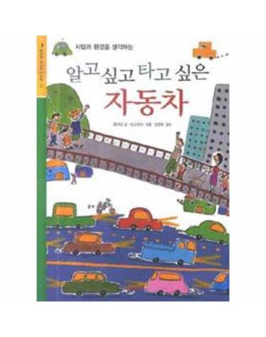 알고 싶고 타고 싶은 자동차