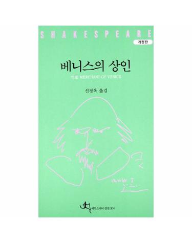 베니스의 상인
