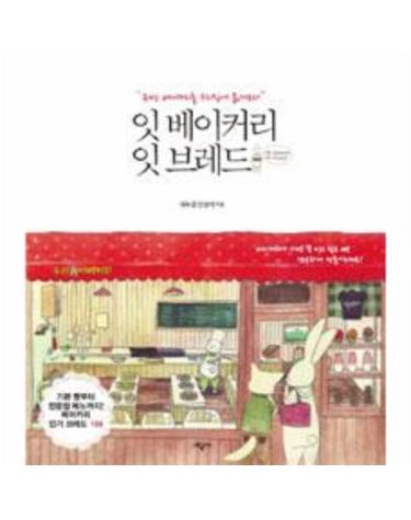 잇 베이커리 잇 브레드