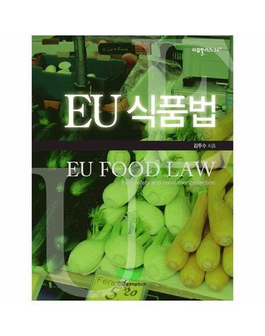 EU 식품법