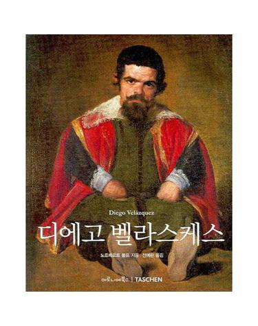 디에고 벨라스케스
