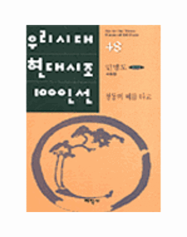 청동의 배를 타고
