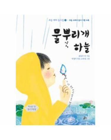 물뿌리개 하늘