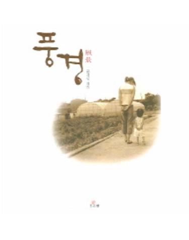 풍경