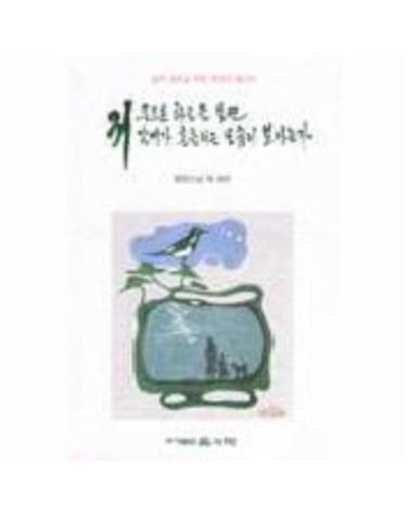 저 푸르른 하늘을 보면 갈대가 흔들리는 모습이 보이는가