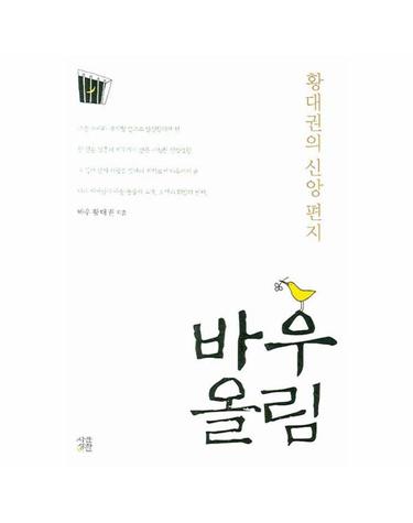 바우 올림