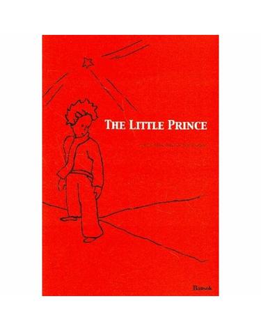 어린왕자(The Little Prince)(영문판)
