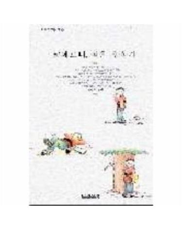 코페르니 작은철학자(나라사랑문고 1)
