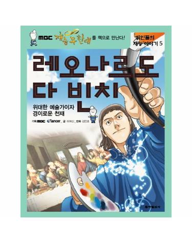 레오나르도 다 빈치