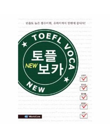 NEW 토플 보카