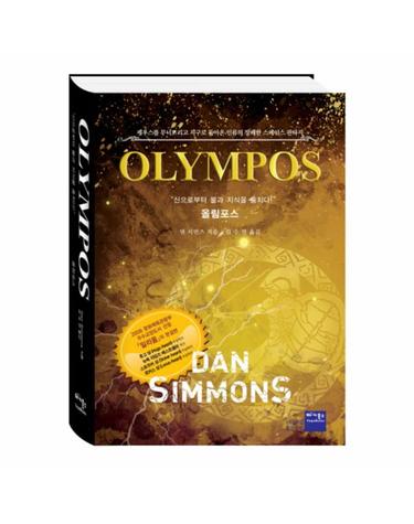 OLYMPOS(올림포스)
