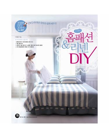 DVD 동영상 강의로 쉽게 배우는 친절한 홈패션 리넨 DIY