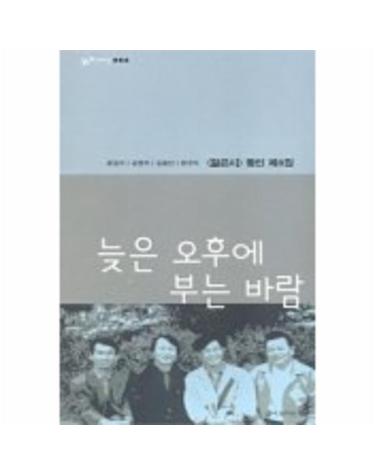 늦은 오후에 부는 바람