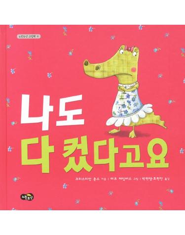 나도 다 컸다고요