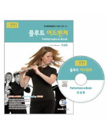 플루트 어드벤쳐 연주곡집