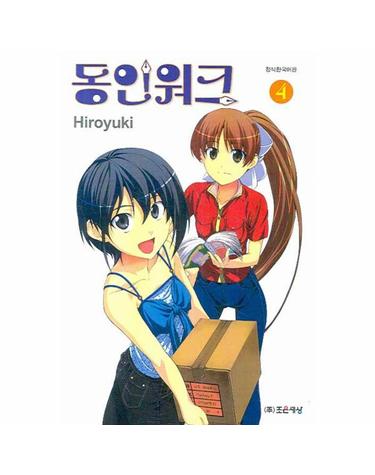 동인워크. 4
