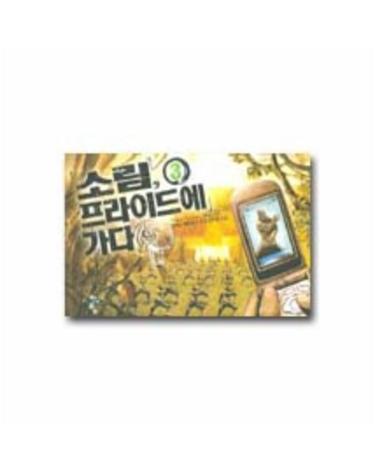 소림 프라이드에 가다 3