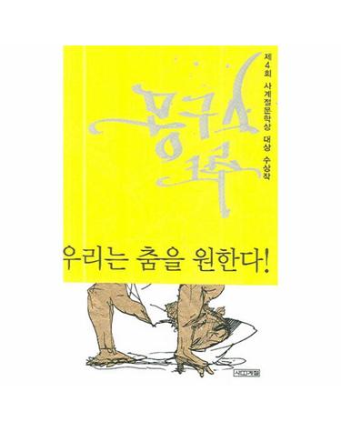 몽구스 크루