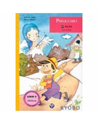 피노키오(영어로 읽는 세계명작 스토리 하우스 17)