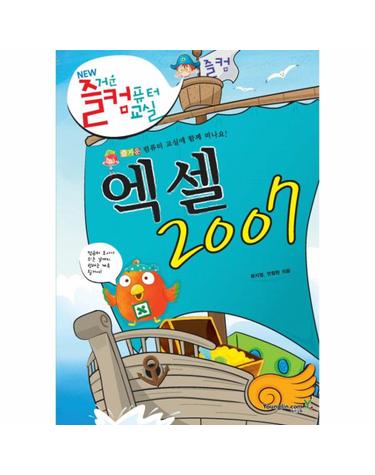 엑셀 2007