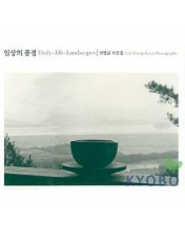 일상의 풍경(Daily life Landscapes)
