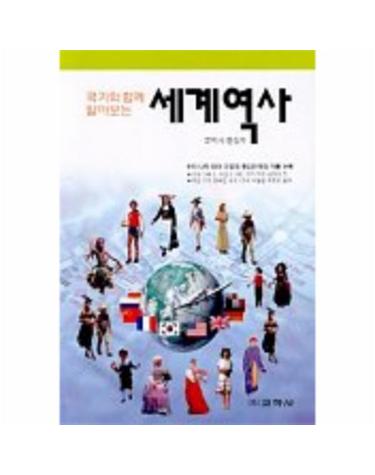 국기와 함께 알아보는 세계역사