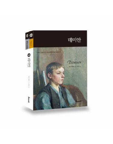 데미안(한글판 영문판) 세트